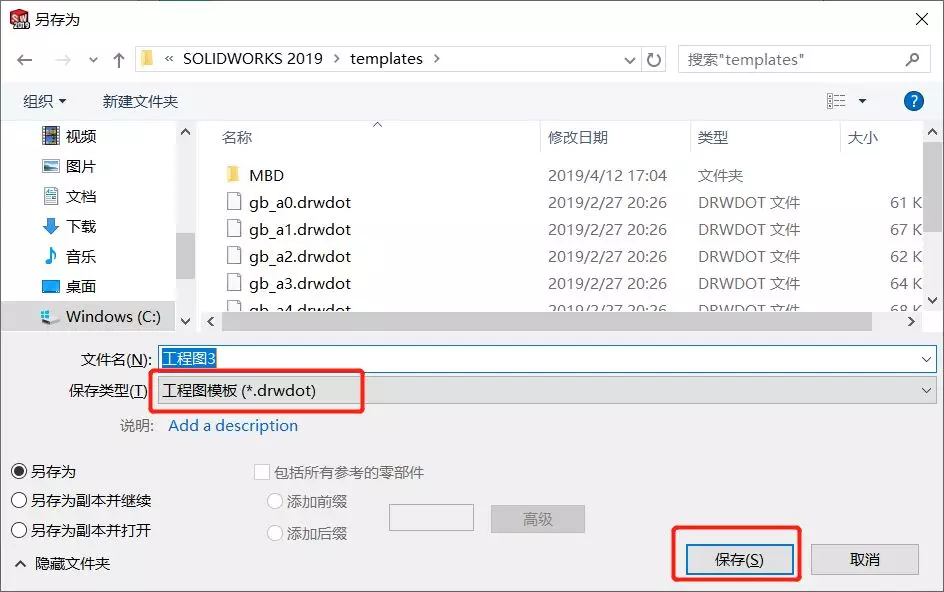 solidworks 出工程图